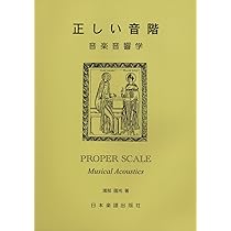 念仏のリズム: 太鼓の音楽 | 溝部国光 |本 | 通販 | Amazon